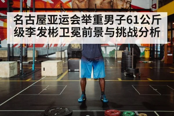 weightlifter lifting barbell