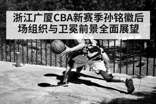 basketball point guard dribbling