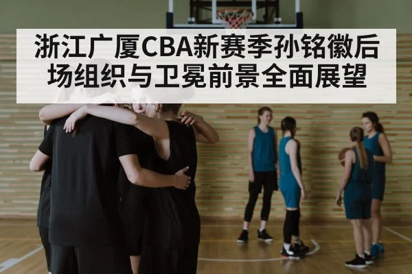 basketball team huddle