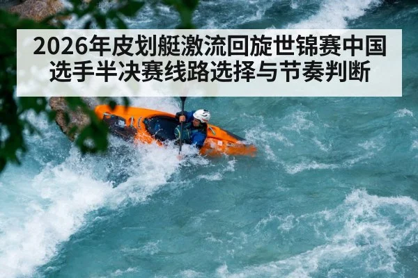 whitewater slalom canoeist gate