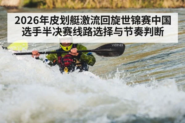 kayak slalom race water rapids