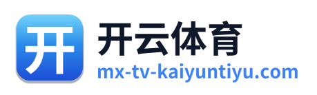 开云体育